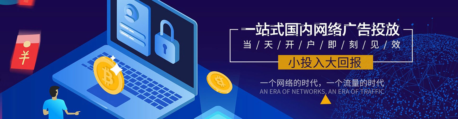 南港百度推广返点