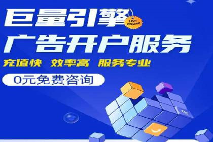 百度竞价排名服务：成功案例告诉你如何实现业绩翻番